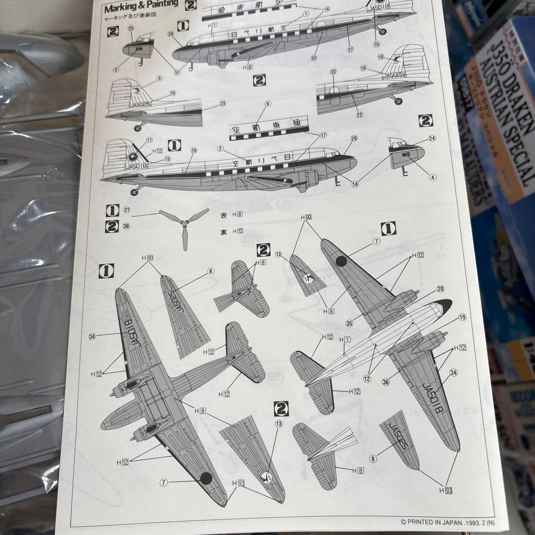 プラモデル　ニッペリ航空1:48ノスタルジックコレクションDC-3