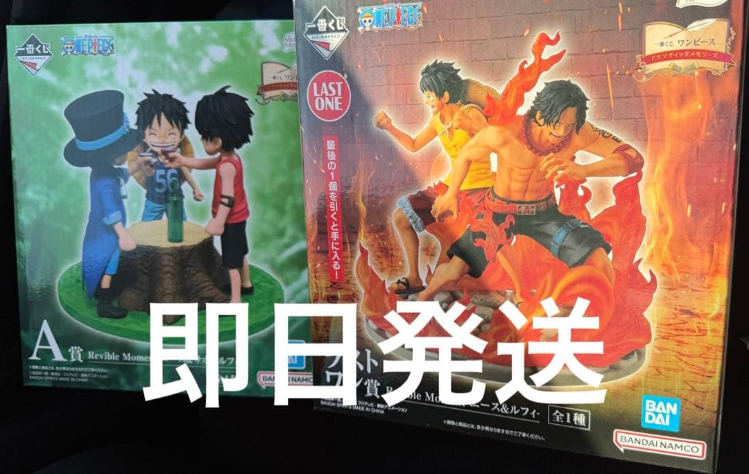 一番くじ ワンピース A賞 ラストワン賞