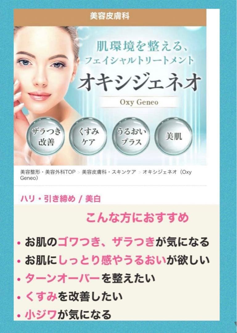 炭酸オキシジェネオ4