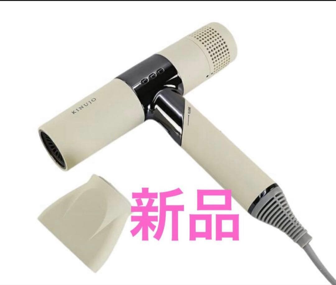 新品　絹女　KINUJO ドライヤー KH301 ホワイト