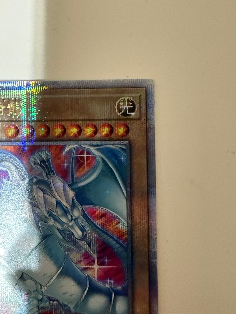 遊戯王 青眼の白龍 ブルーアイズホワイトドラゴン 25th 絵違い