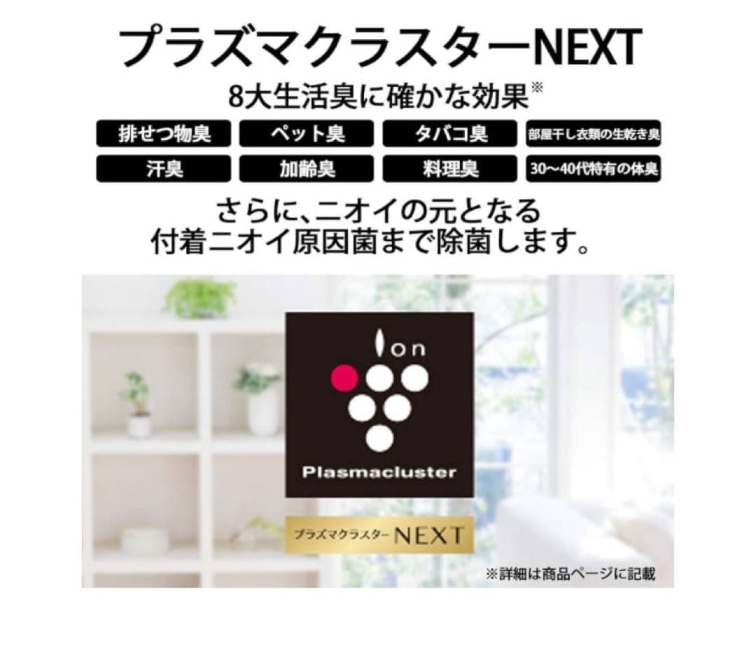 シャープ　プラズマクラスター脱臭機　DY-S01-W 2021年製