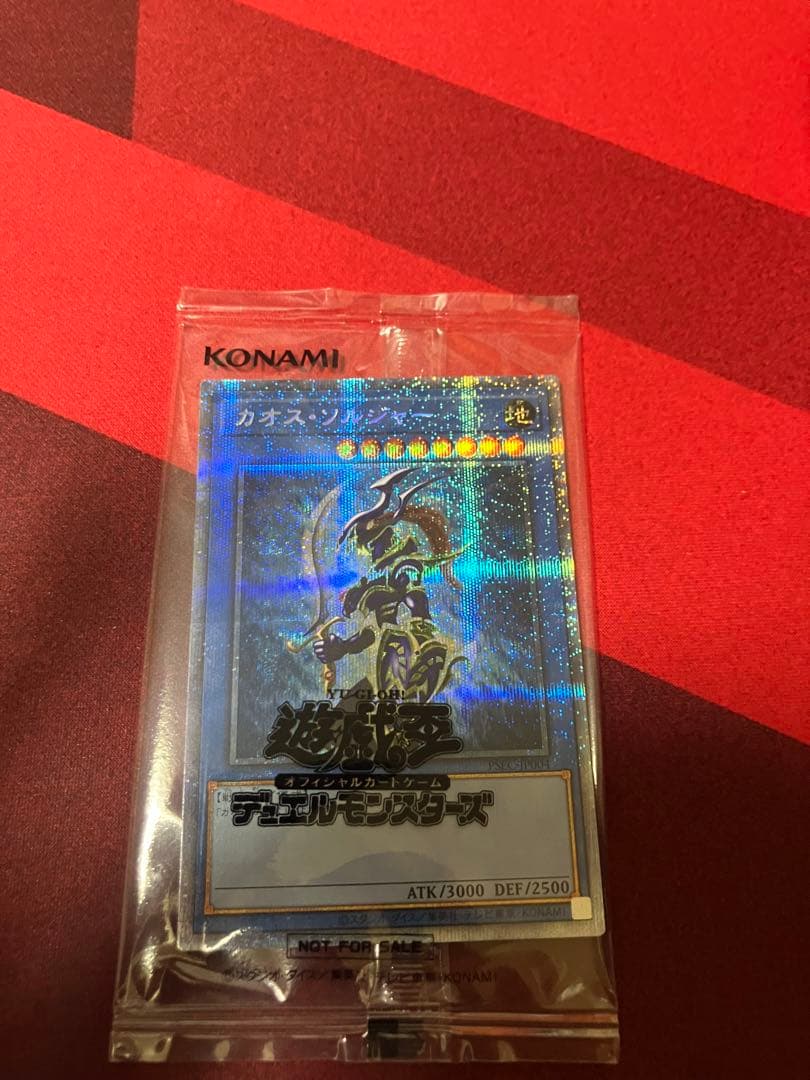 未開封当選通知付きカオス・ソルジャー プリズマティックシークレットレア