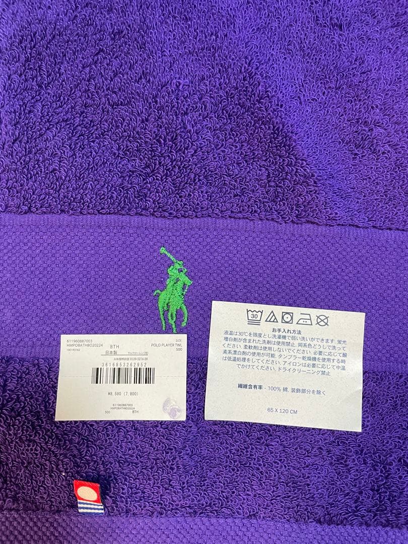 ラルフローレン　バスタオル　フェイスタオル