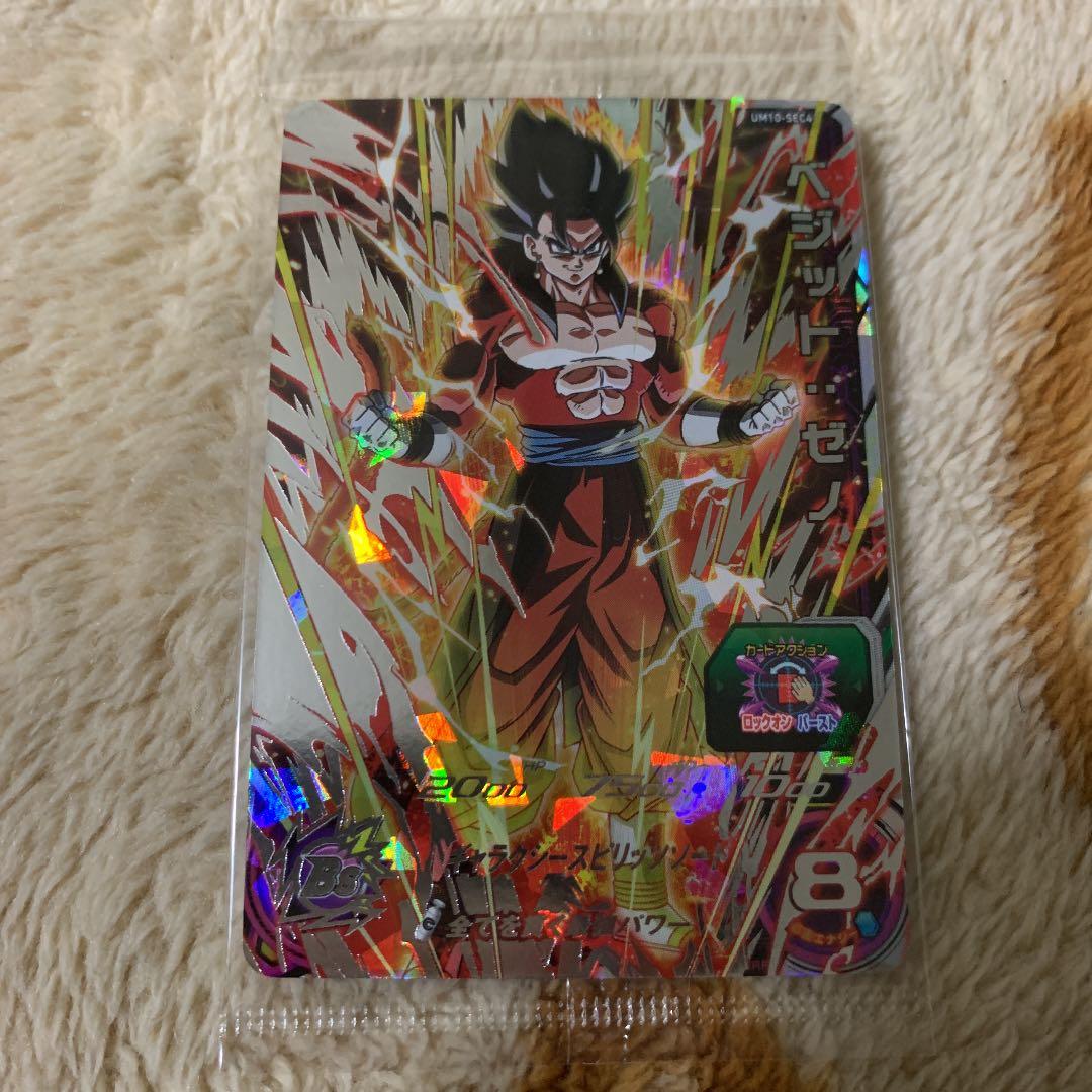 スーパードラゴンボールヒーローズ ベジットゼノ未開封