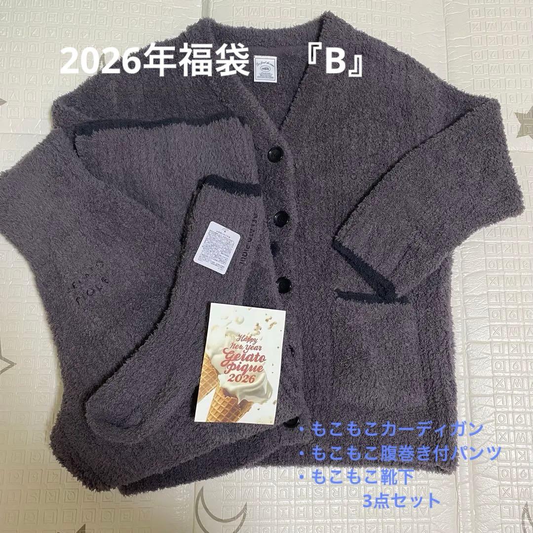 ジェラピケ　福袋　2026 B もこもこ3点セット　新品未使用
