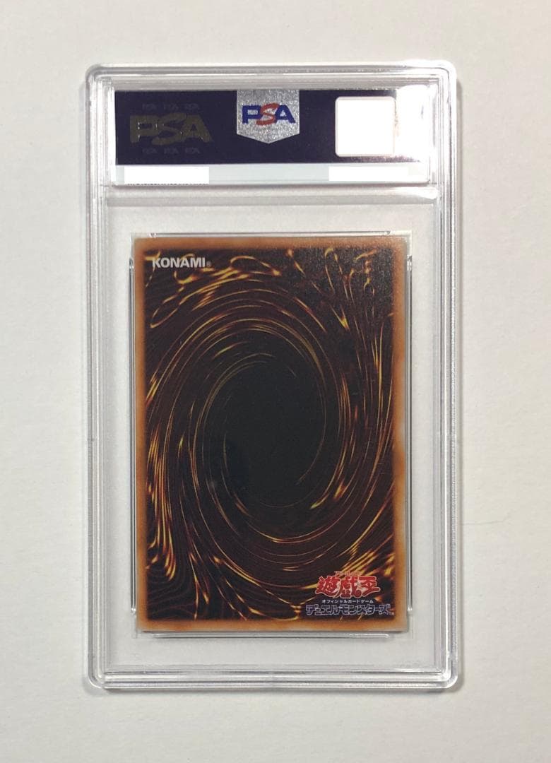 遊戯王 モンスタートル PSA10 初期 STARTERBOX【1999年物】