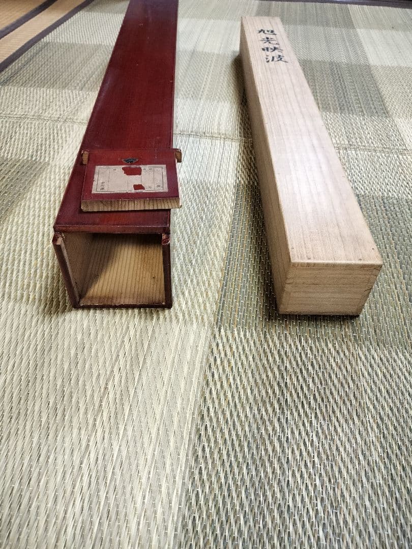 掛け軸、三輪晁勢