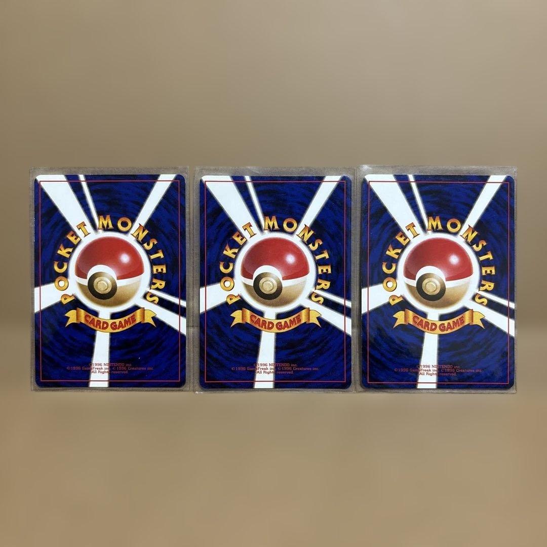 ポケモンカード　フシギバナ・リザードン・カメックス　とりかえっこプリーズ　旧裏