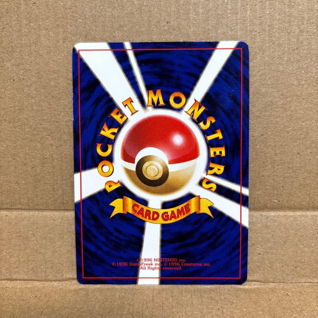 ポケモンカード　フシギバナ・リザードン・カメックス　とりかえっこプリーズ　旧裏