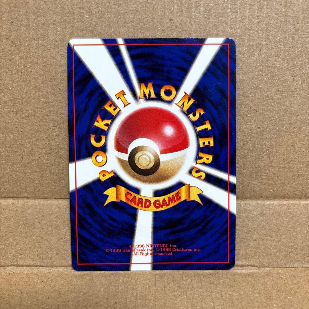 ポケモンカード　フシギバナ・リザードン・カメックス　とりかえっこプリーズ　旧裏