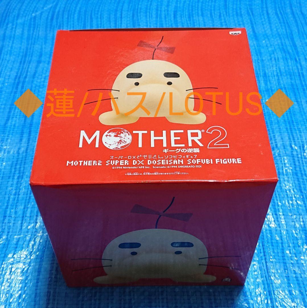 マザーシリーズ(21)