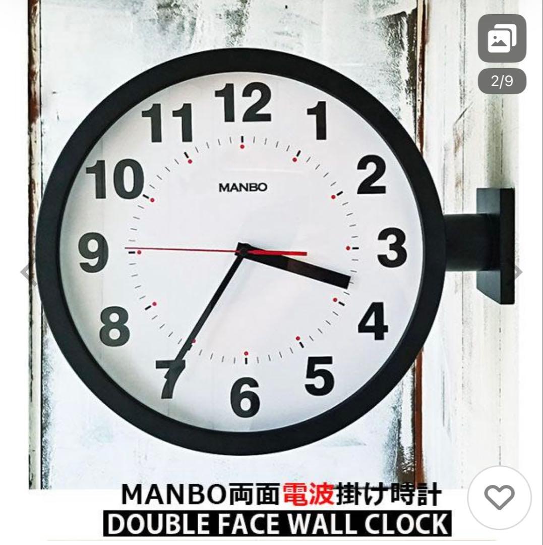 MANBO 両面掛け時計 44.3cm
