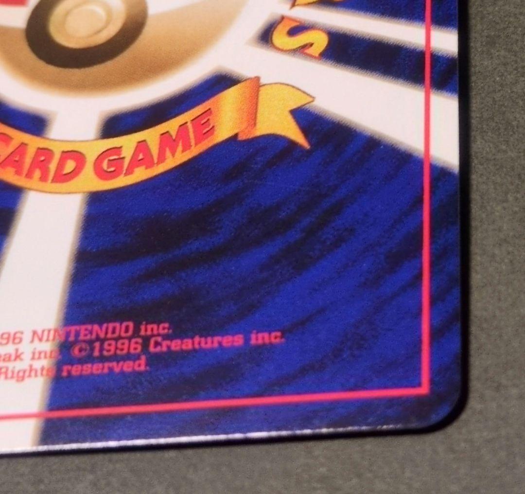 Y*t様 くいしんぼカビゴン　旧裏　十字ホロあり たべものカウンター