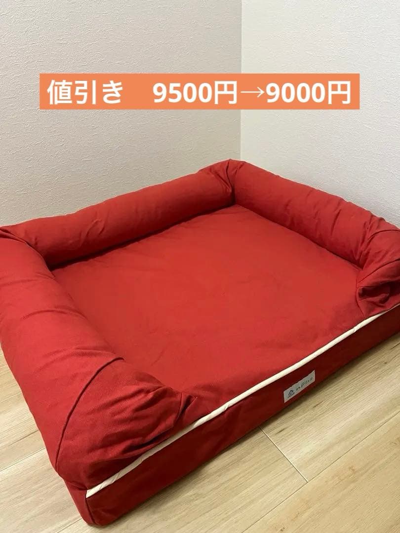 新品　エムール　3D ペットベッド　シニアタイプ　Lサイズ　老犬　介護