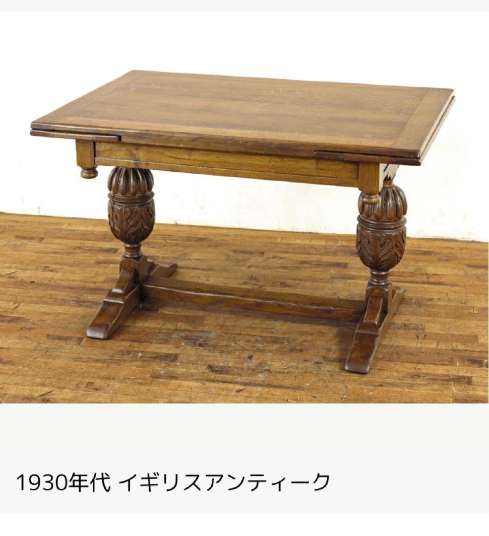 英国　アンティーク オーク　伸長式ダイニングテーブル ドローリーフテーブル
