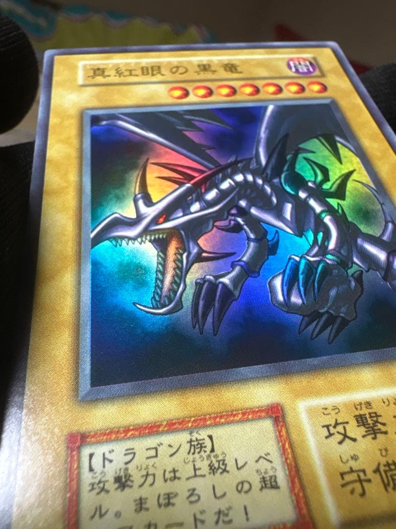 レッドアイズブラックドラゴン 初期