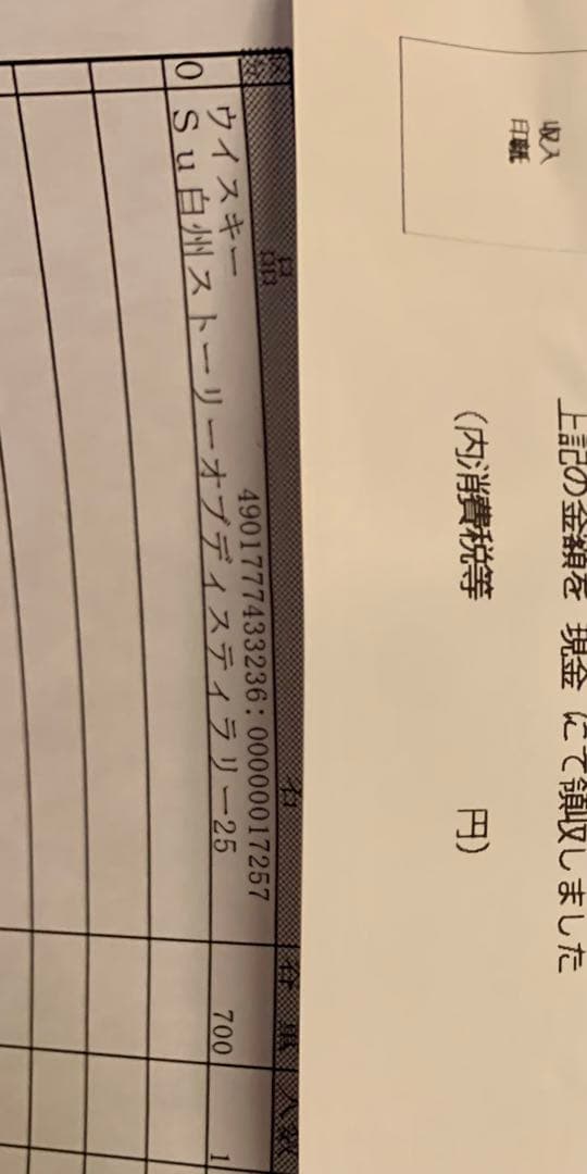 【新品未開封品❗️】白州 Story of the Distillery 2025