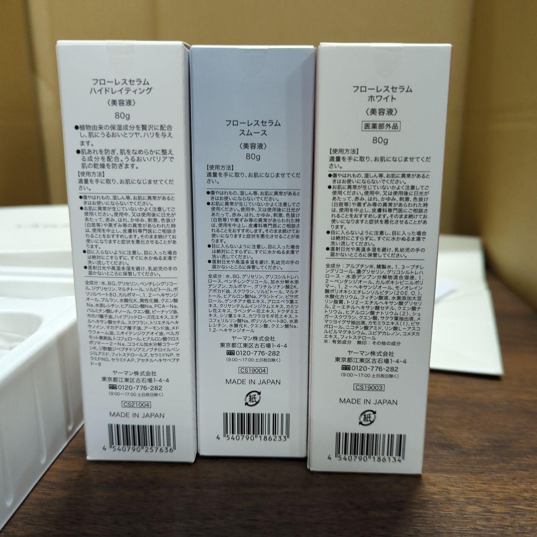 ヤーマン 美顔器 リフトロジー リフト EMS 美容液ジェル YJFD1NAM