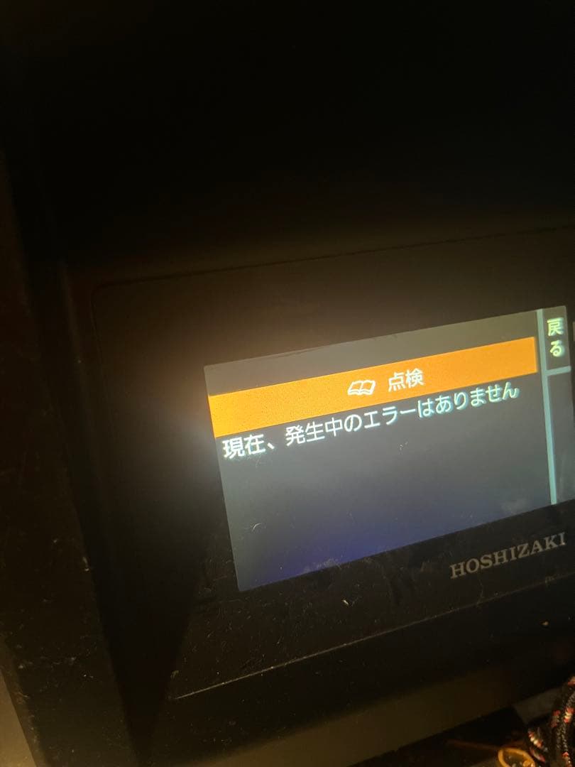 ホンザキ HPS-300B 真空包装機