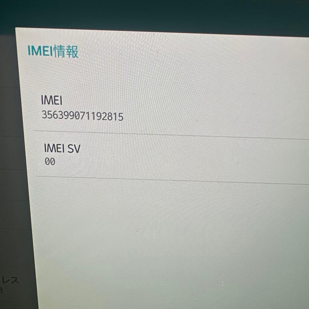 SH400 docomo arrows Tab F-04H タブレット本体