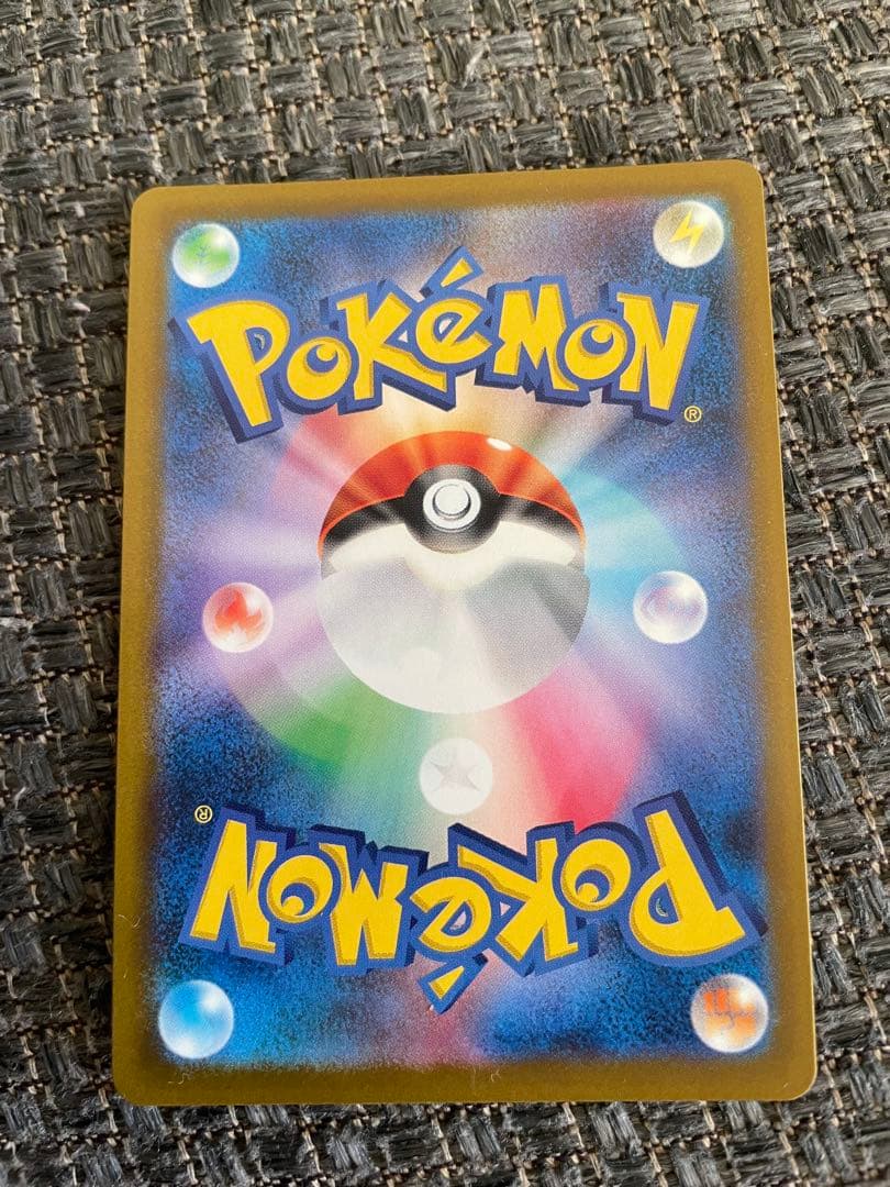 ピカチュウEX SAR 234/193 【PSA用 個体】