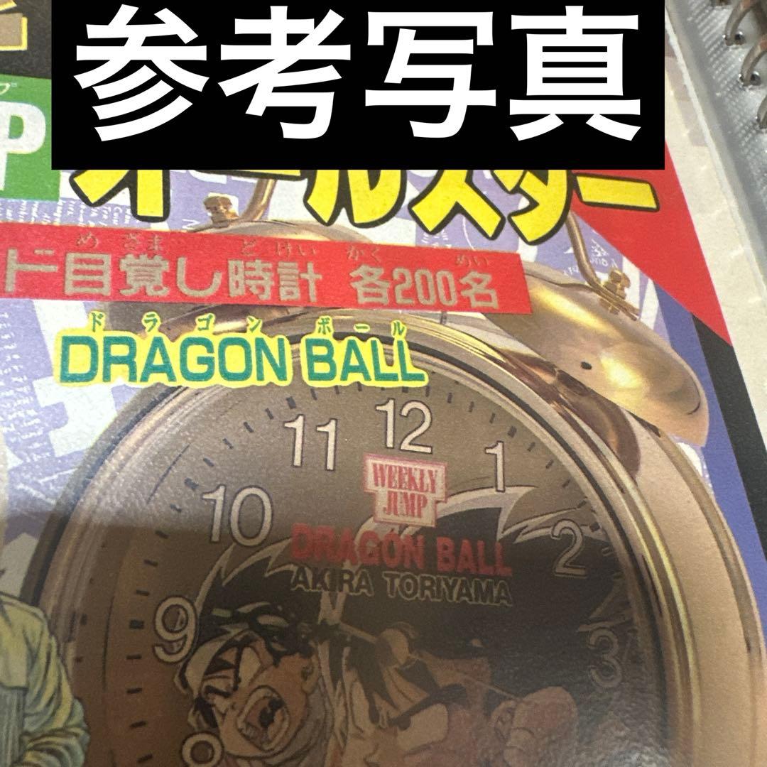 週刊少年ジャンプ　ドラゴンボール　時計　ゴールド　目覚まし時計　鳥山明　懸賞品