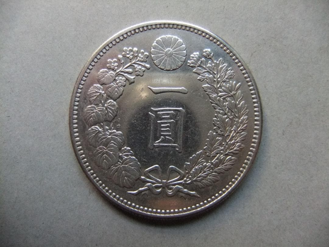 l*r様 明治20年新1円（一圓）銀貨＜大型＞　＊極美品　円銀貿易銀古銭貨幣硬貨