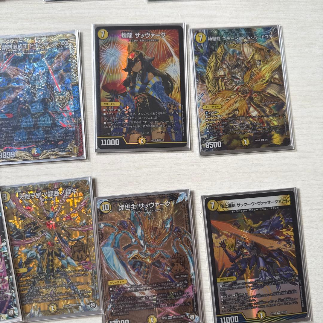 サバキZのハイレアデッキ＋超csドラゴンズサインスリーブ付き