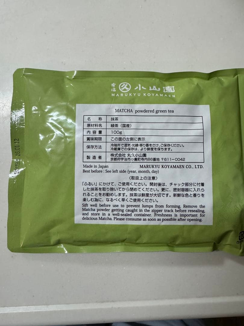 丸久小山園　抹茶　又玄100g×4袋セット