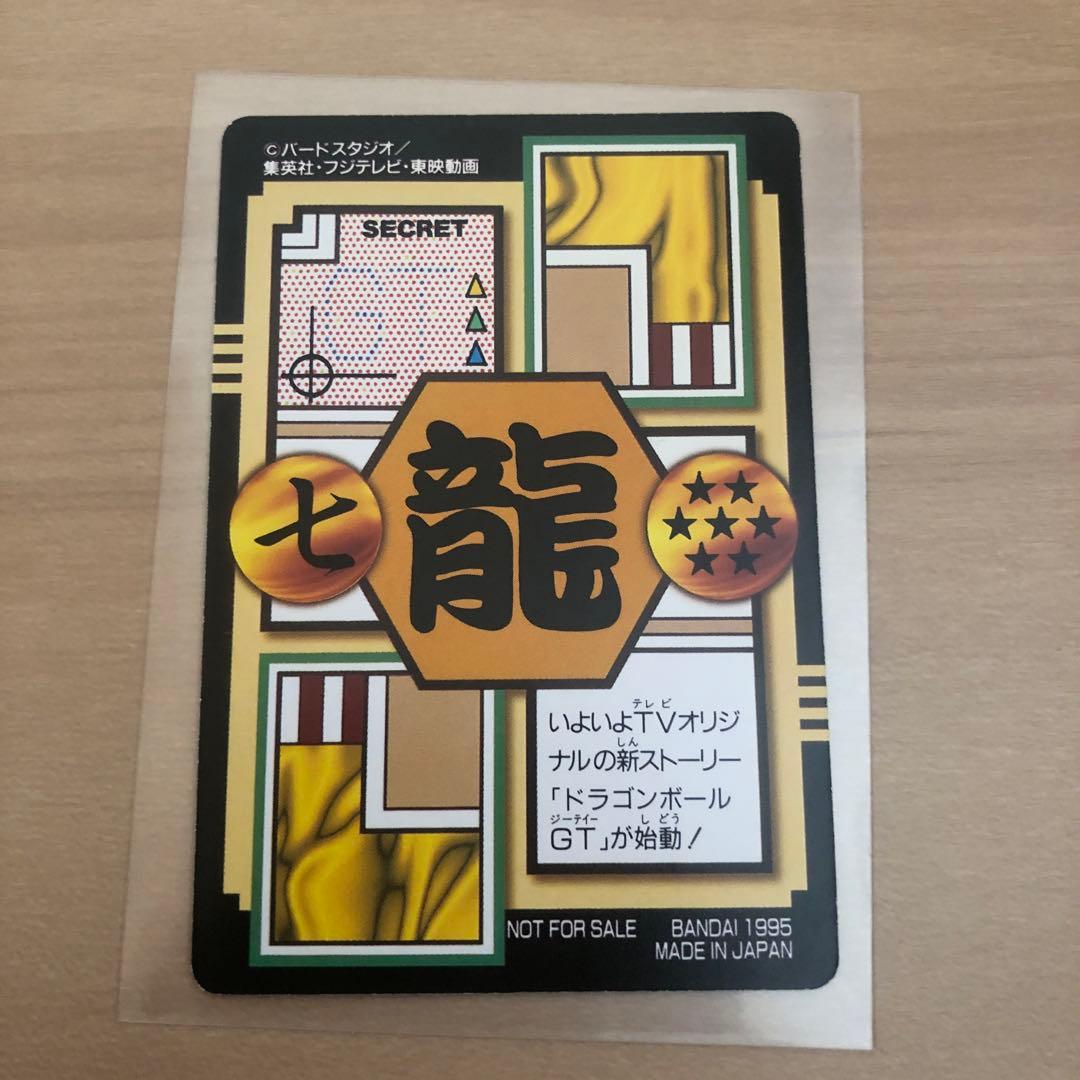 【美品】ドラゴンボールGT カードダス No.0