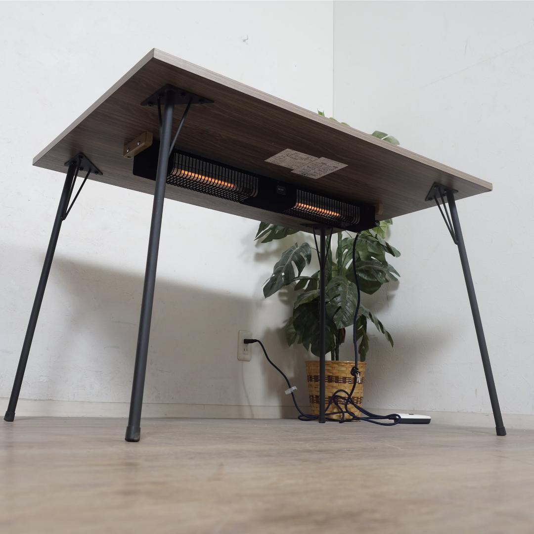 ふとんレス ダイニングコタツ　家具調こたつ　カーボンヒーター　110cm