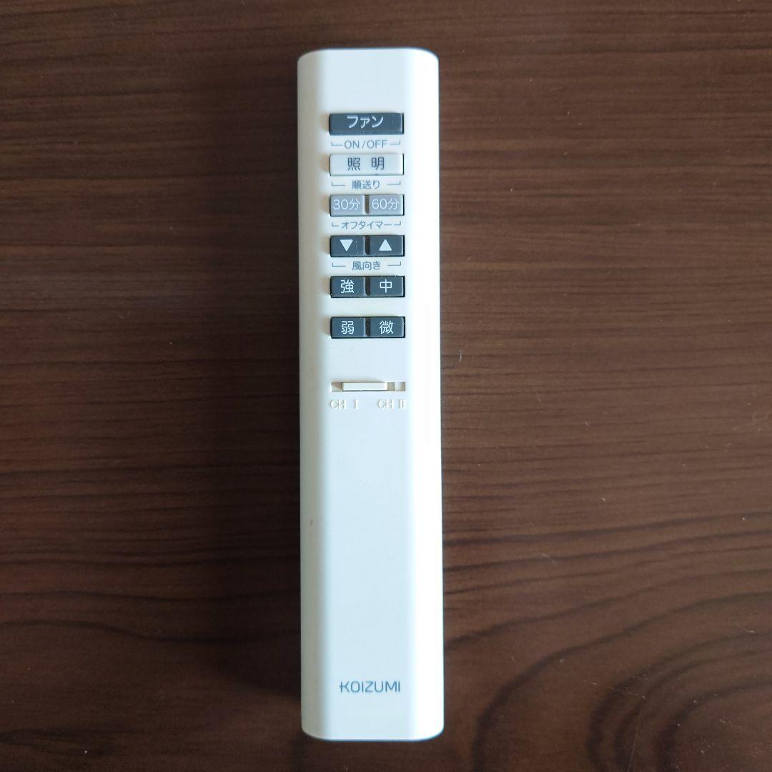 シーリングファン 木製羽根 5灯　コイズミ　LED付き