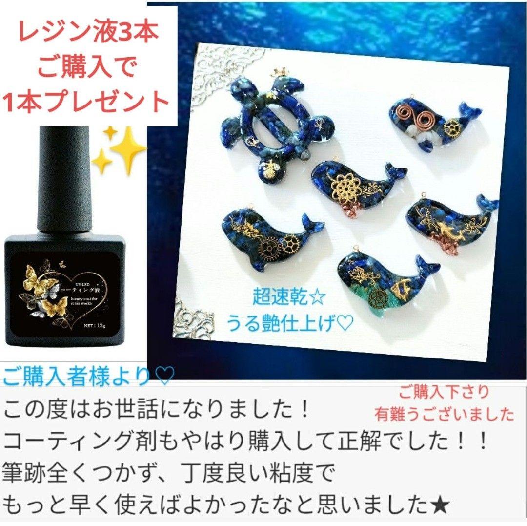 専用レジン液 ユキハナ5本、ツキハナ5本、コーティング剤つき♡