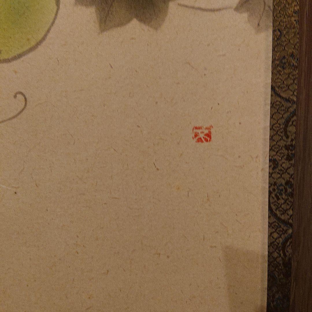 茶道道具 掛け軸「瓢箪の図」米重画 掛軸