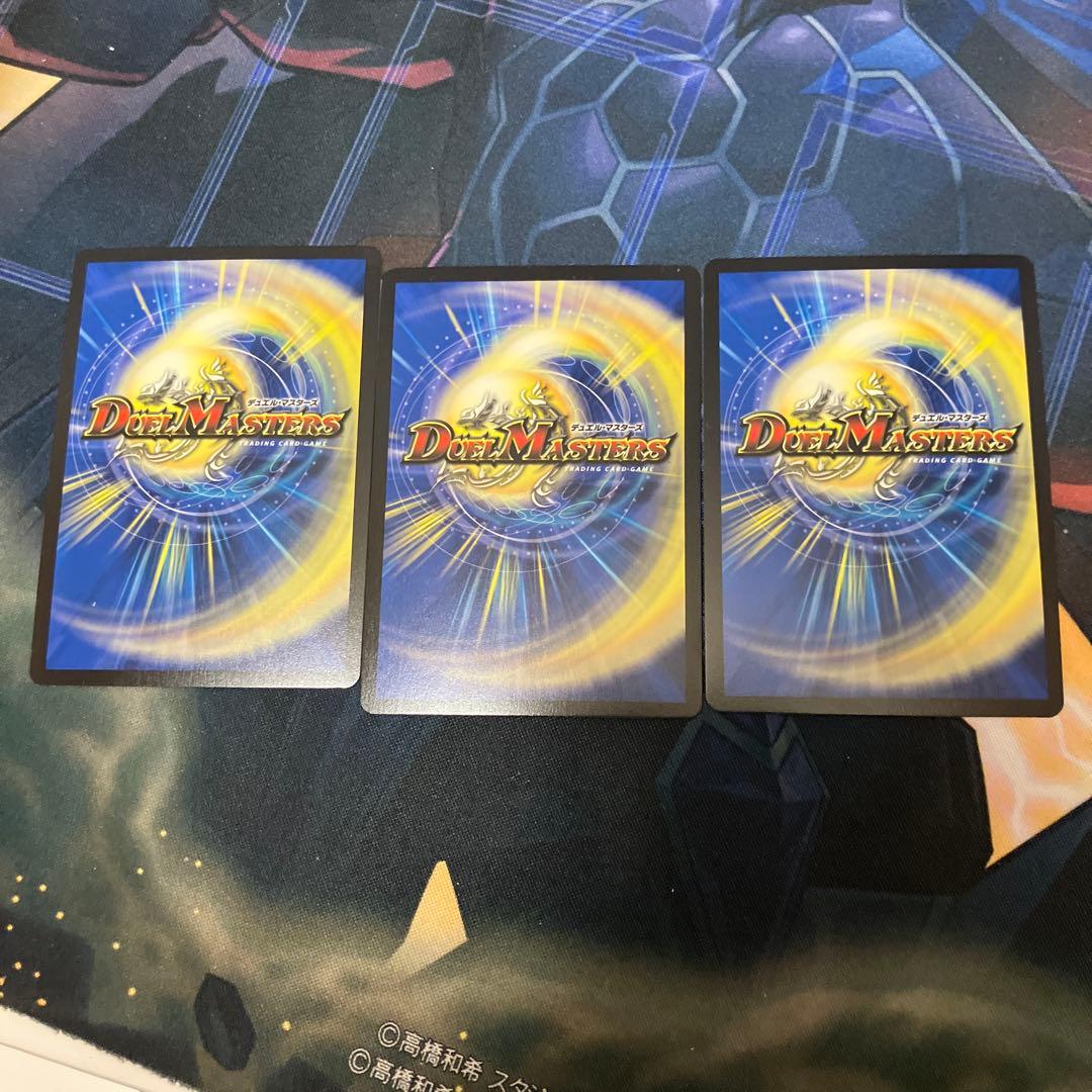 轟く邪道　レッドゾーン三枚