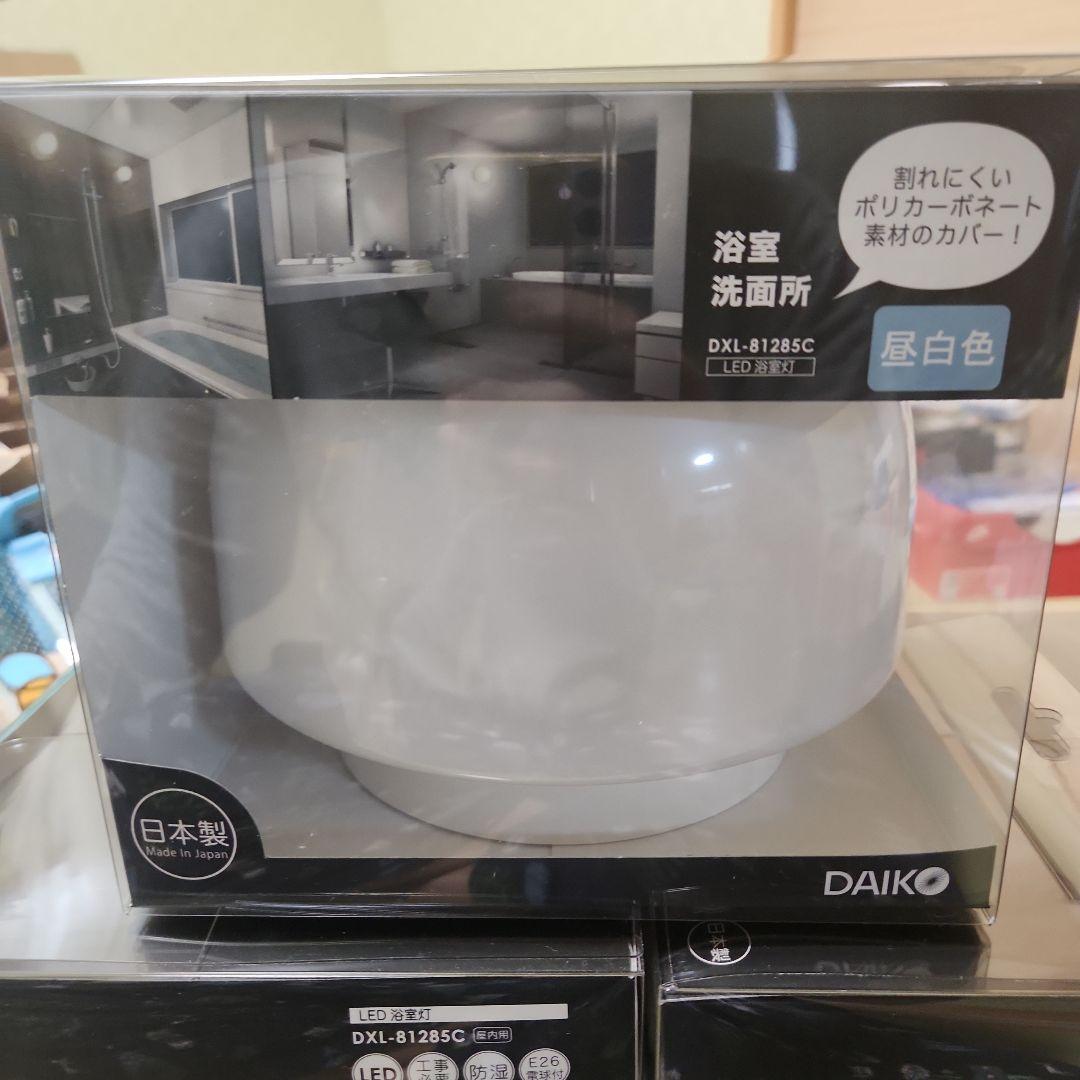DAIKO DXL-81285C LED浴室灯　5個