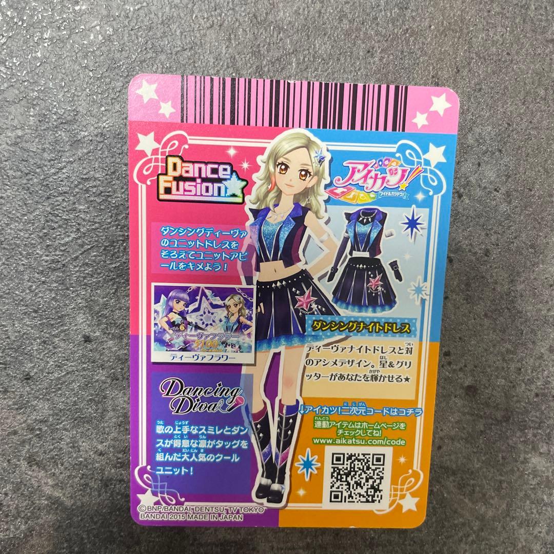 アイカツ Dance Fusion ダンシングナイトドレス