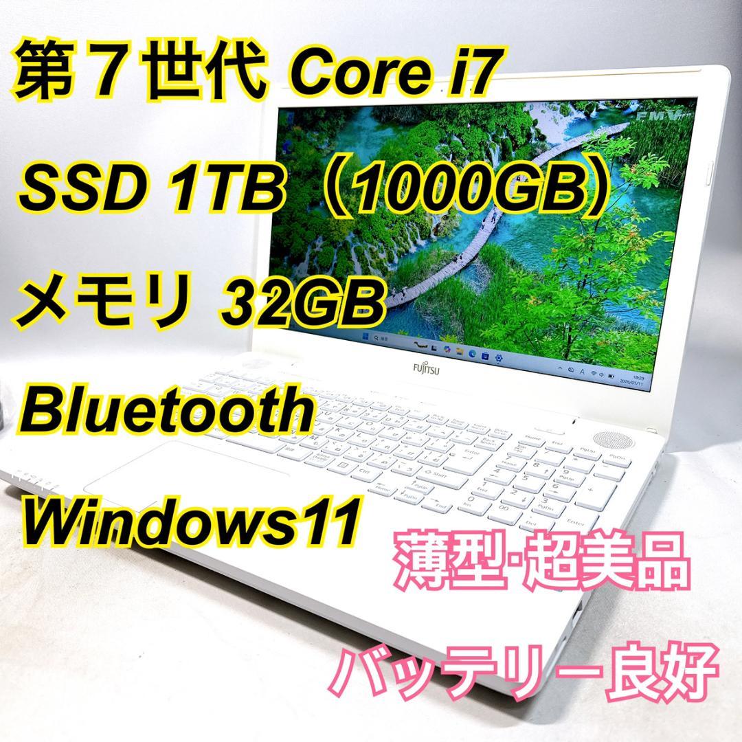 Core i7✨SSD✨メモリ32GB✨Windows11 ✨ノートパソコン