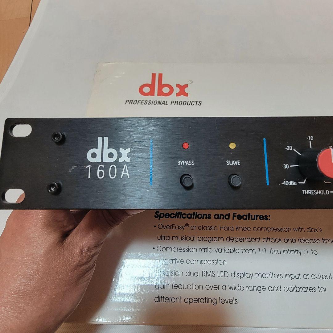 dbx160A コンプレッサー・リミッター