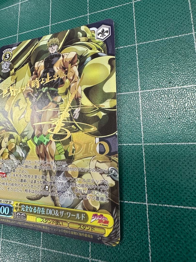 ヴァイスシュヴァルツ　完全なる存在DIO&ザ・ワールド　sp サイン