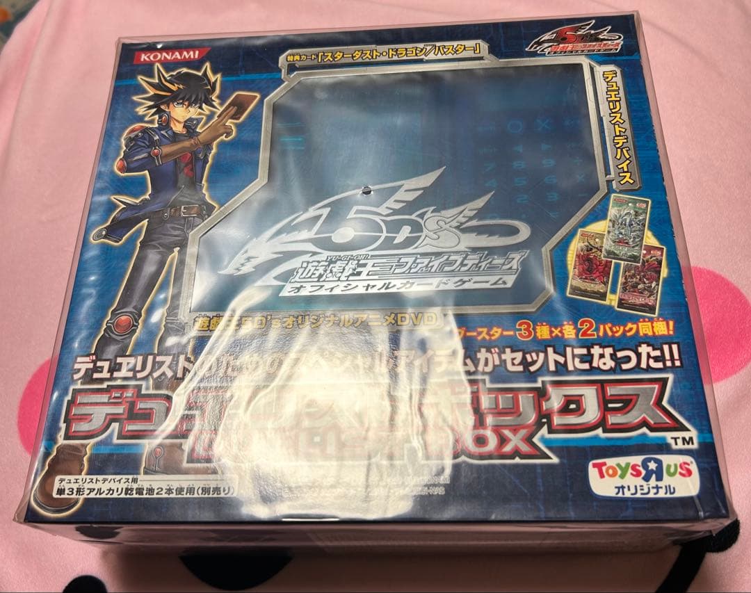 遊戯王 5D's デュエリストボックス【トイザらス限定版】未開封トイザラスブルー