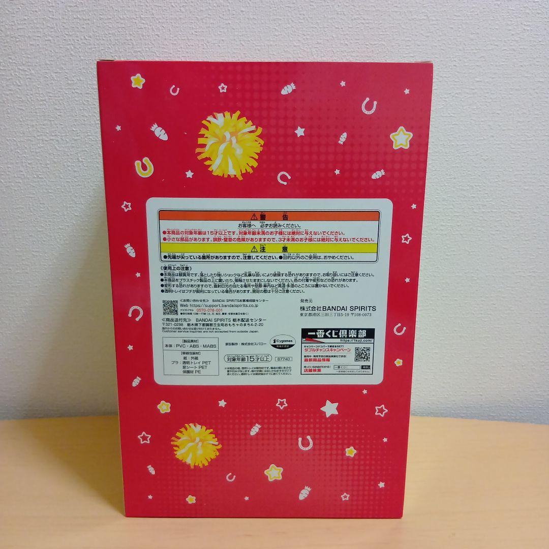 ウマ娘プリティーダービー　ラストワン賞　D賞アクスタ　Yumemirize