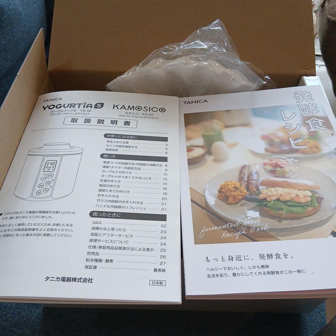 TANICA YOGURTiAS KAMOSICO ヨーグルトメーカー