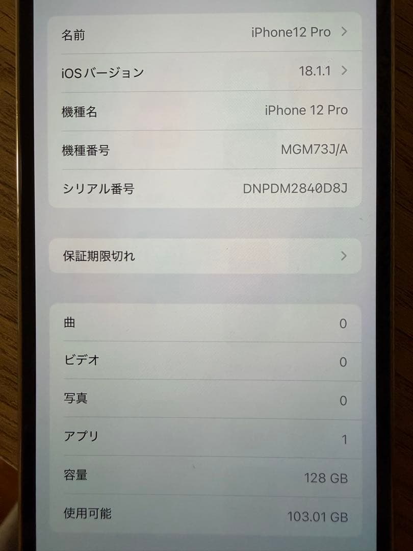iPhone 12Pro ゴールド 128GB SIMフリー　本体のみ