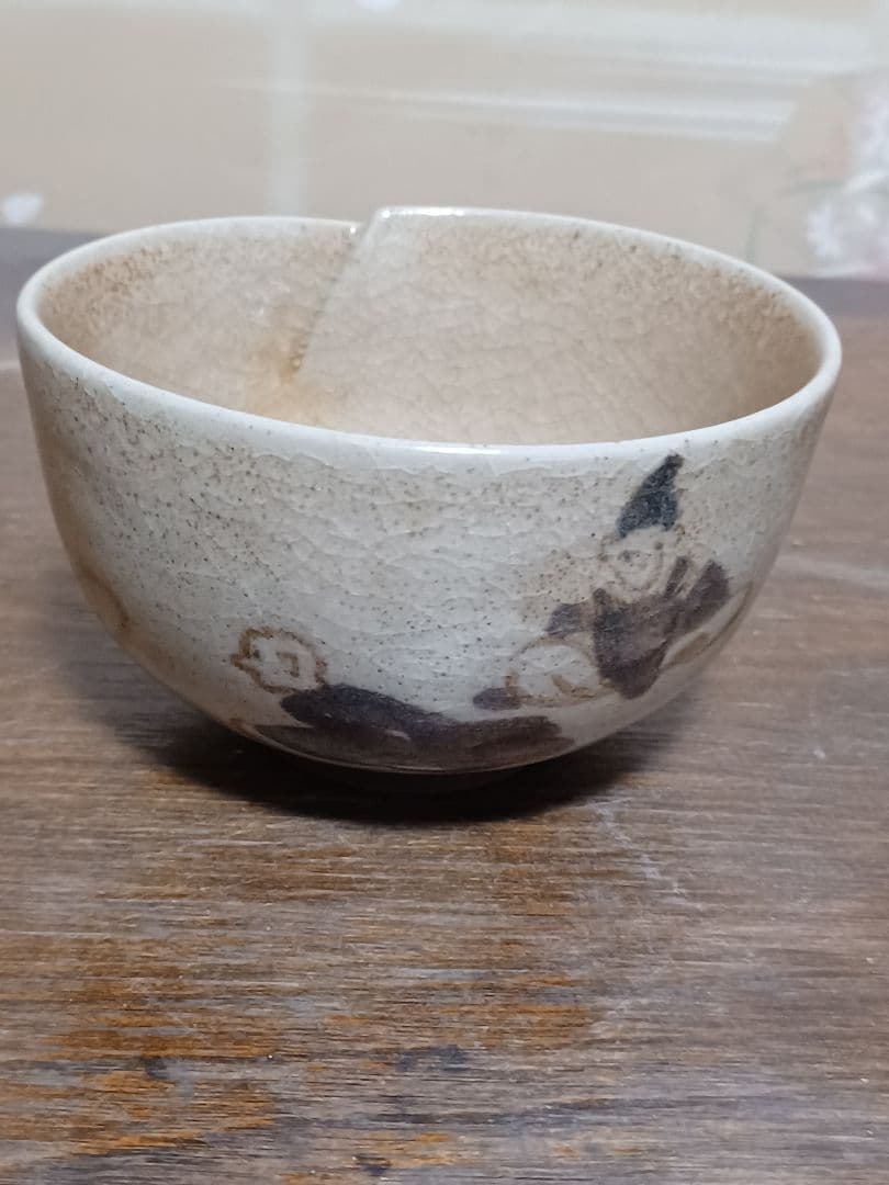 抹茶茶碗　井上素三　造