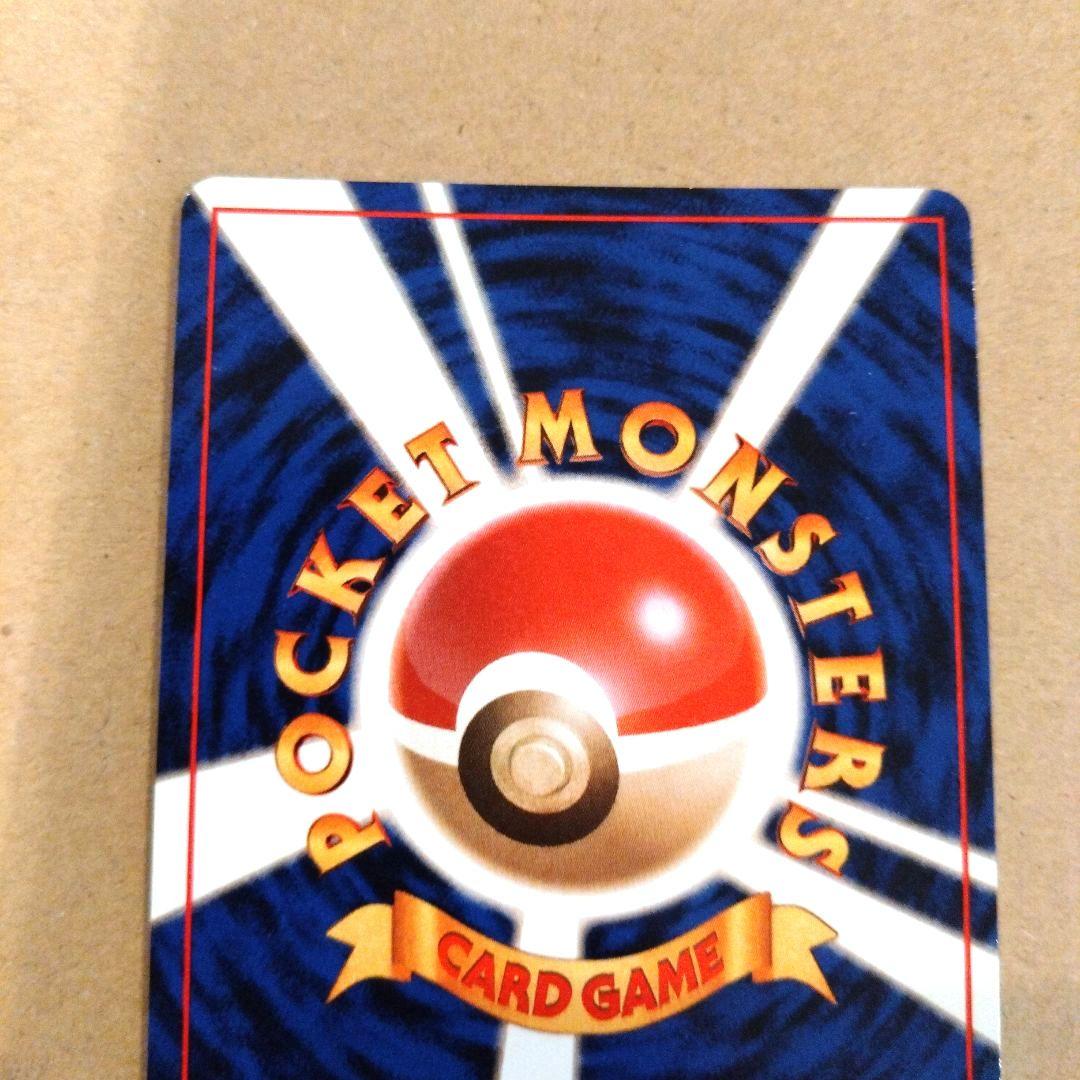 ミュウツー　旧裏 ★ 第1弾拡張パック　ポケモンカード