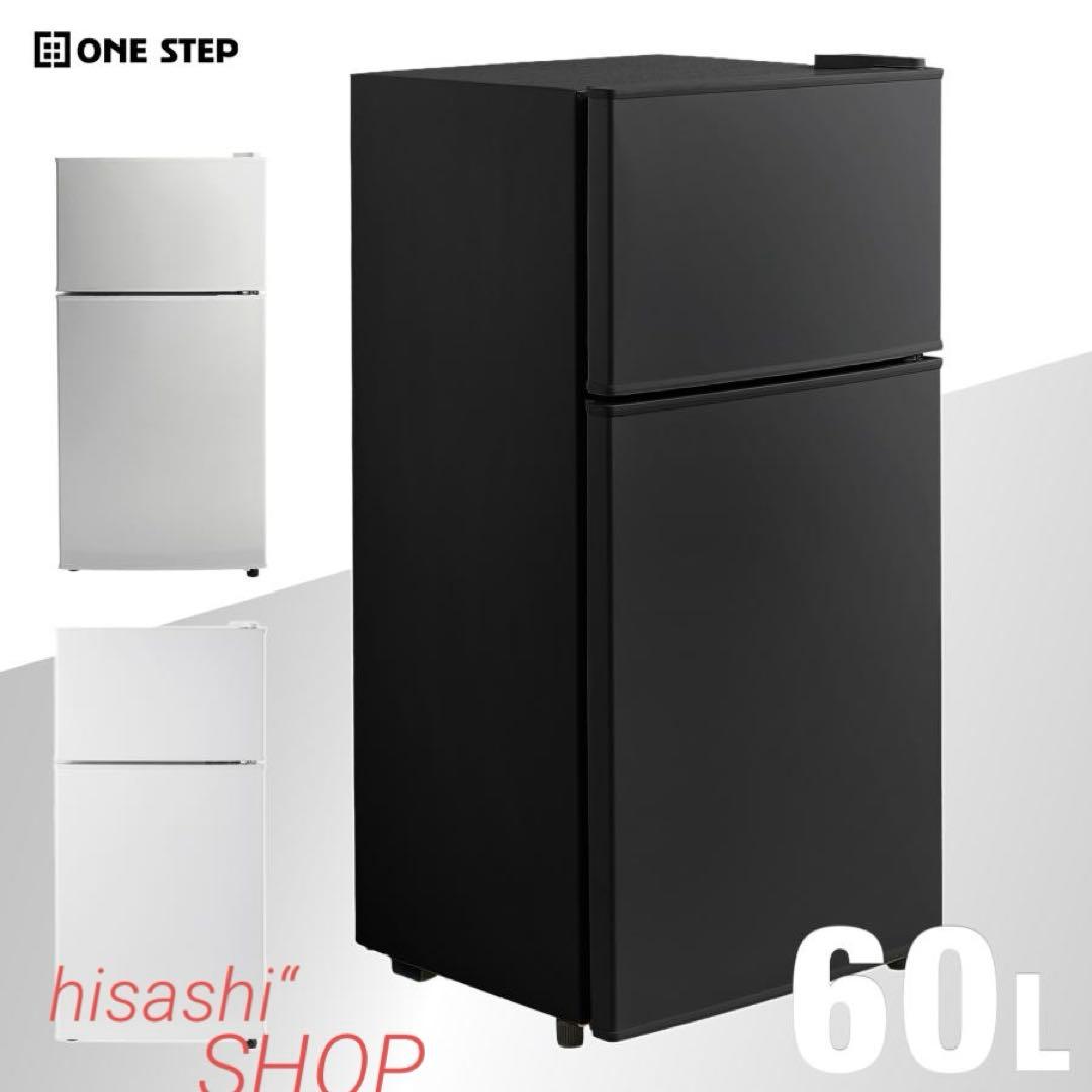 冷蔵庫 60リットル 右開き 冷凍冷蔵庫 一人暮らし 小型 2ドア ブラック