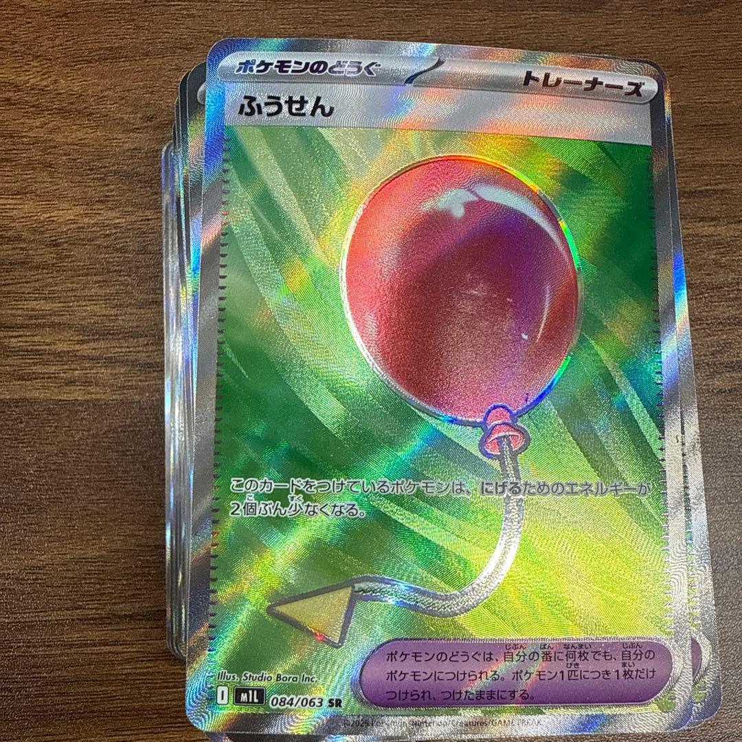 ふうせんSR 100枚