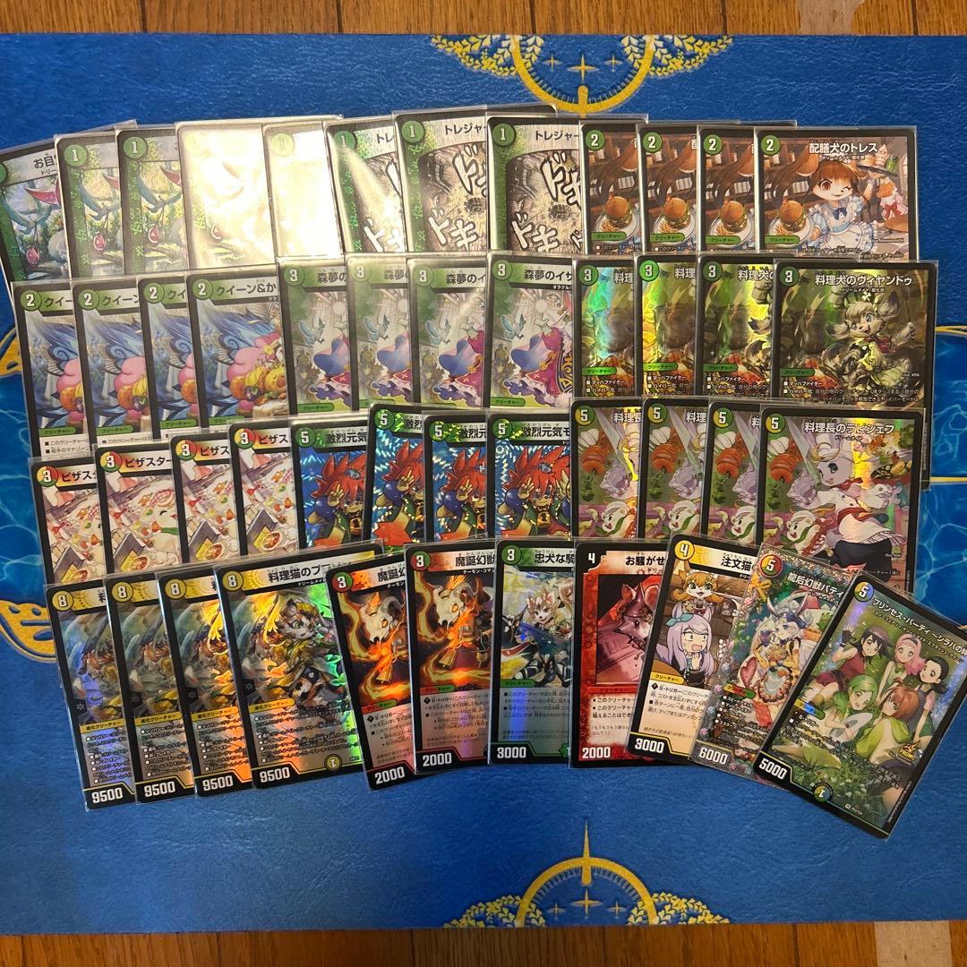 ドリームメイト デッキ パーツ